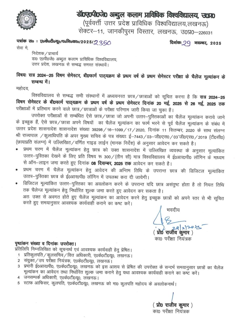 AKTU B.Pharm Challenge Evaluation Notice