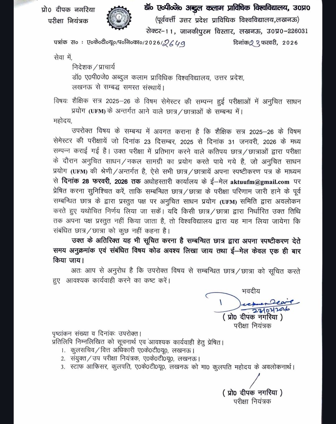AKTU UFM Notice 2026 Official PDF
