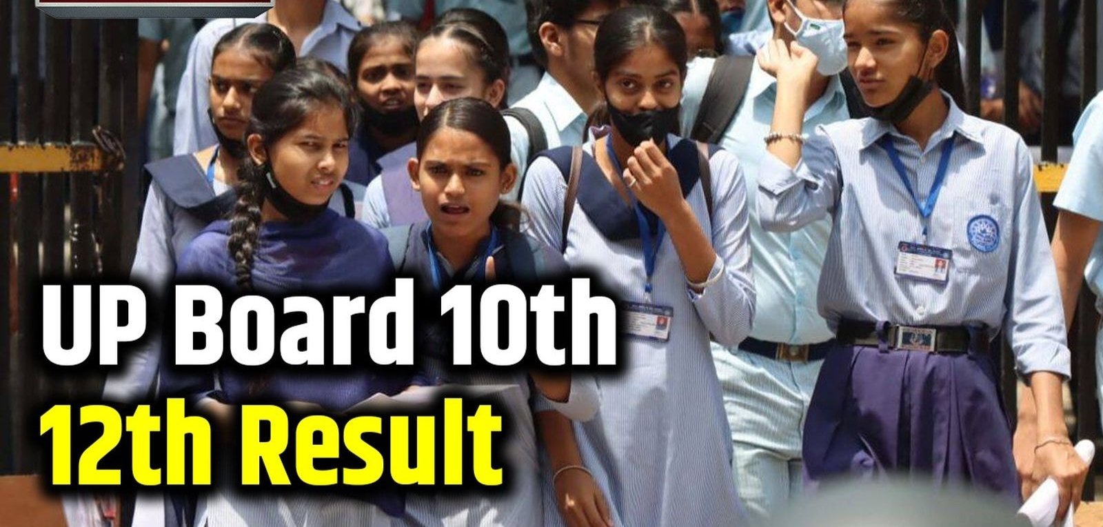 UP Board Result 2025