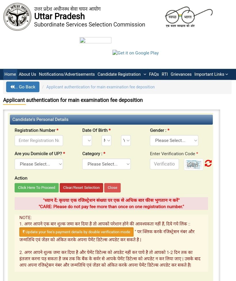 UPSSSC Login / Fee Page