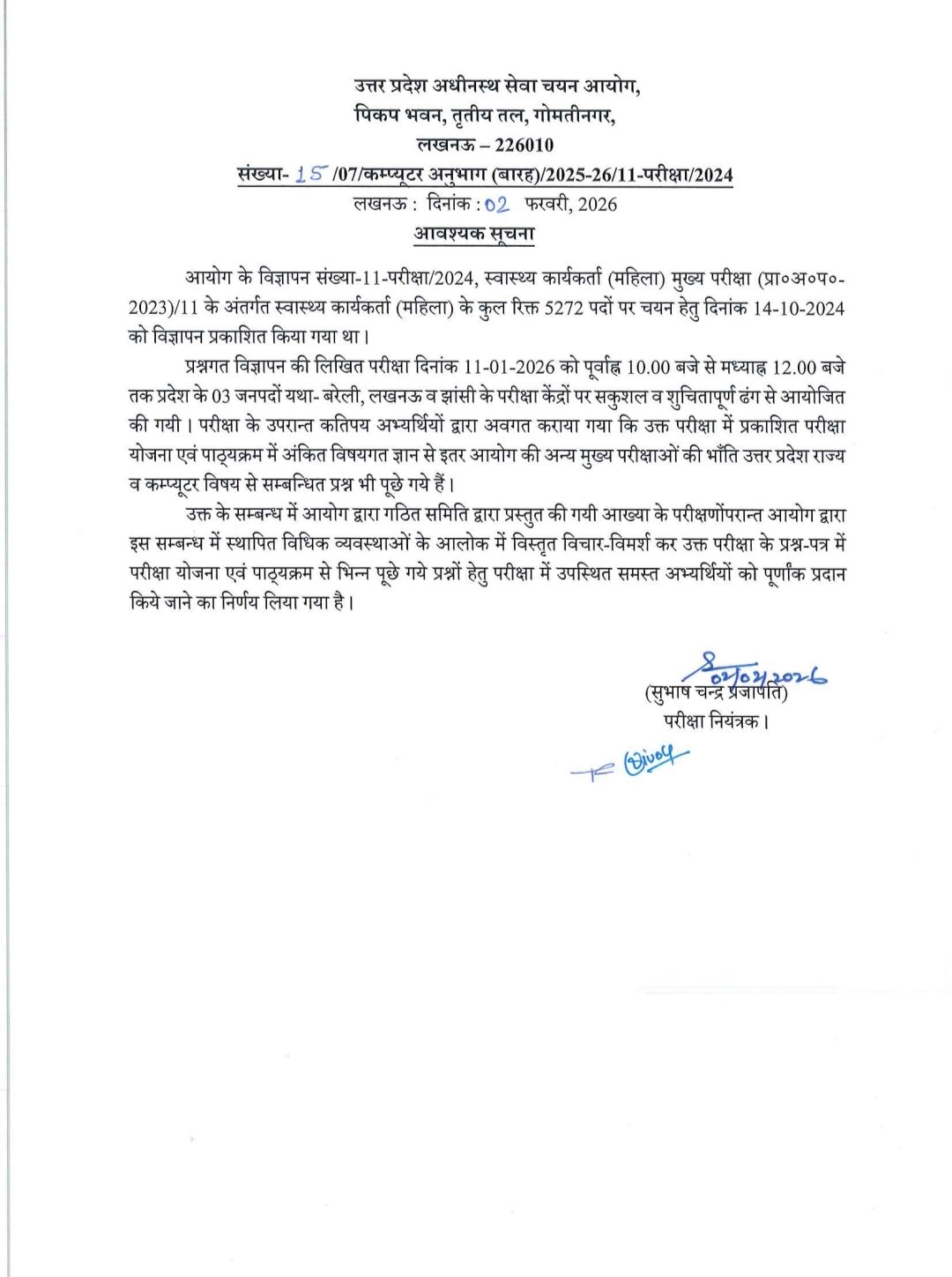 UPSSSC ANM Notice 2026