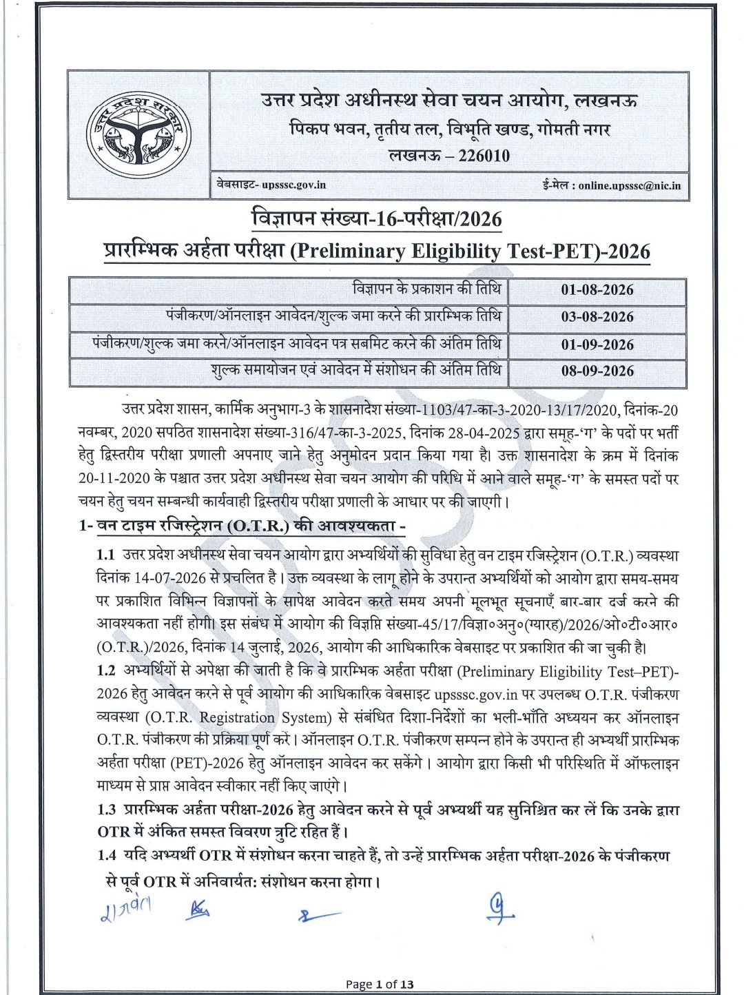 UPSSSC PET 2026 Correction Window Notice